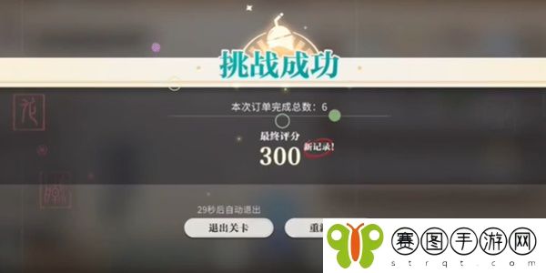 《归龙潮》珍闻杯中留温控高手挑战攻略