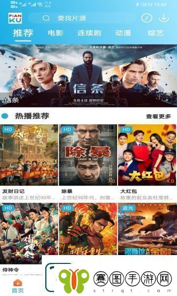 片库网最新版下载