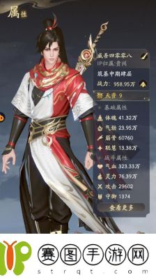 凡人修仙传