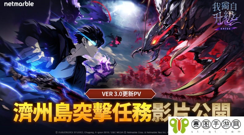 《我独自升级: 崛起》最新预告片公开，济州岛任务即将登场