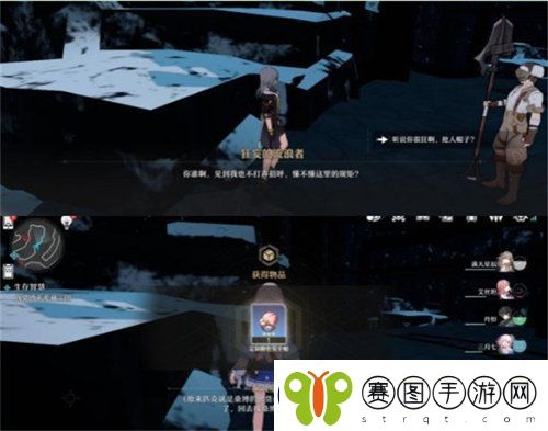 崩坏星穹铁道生存智慧任务怎么完成
