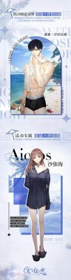 光与夜之恋绿野桃源活动全新上线