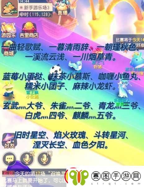 元旦饮食大揭秘