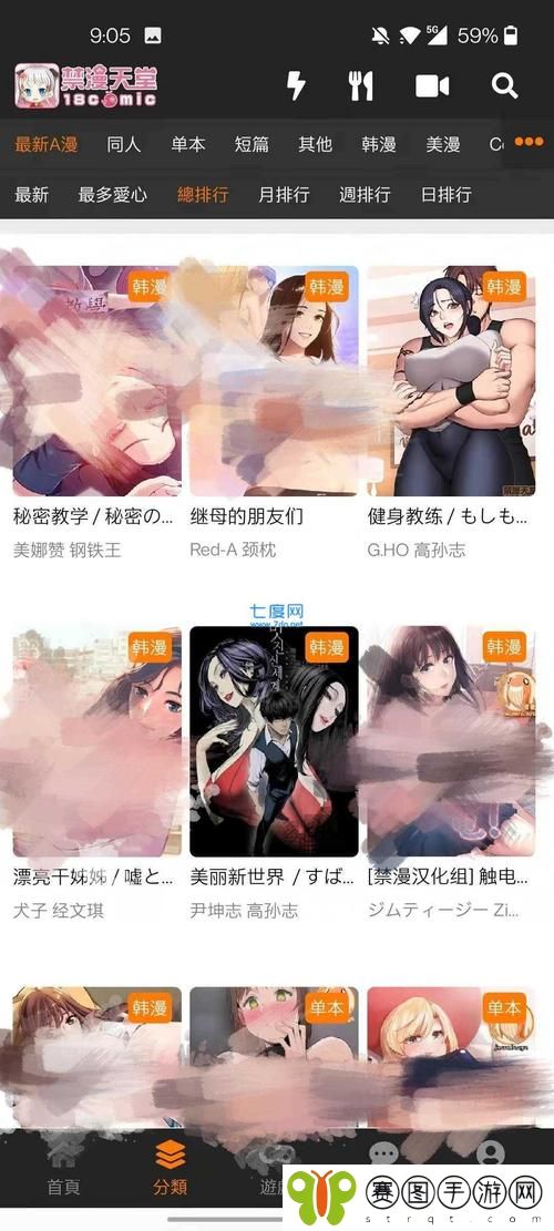 天堂JMComicron.mic官网