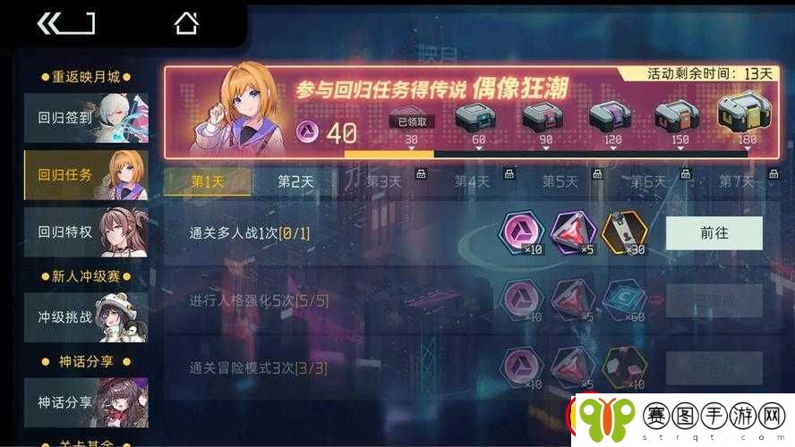 映月城与电子姬