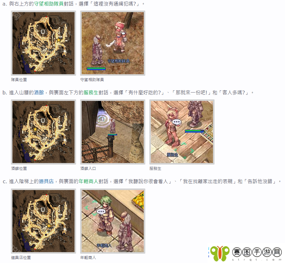 仙境传说起源怎么转十字斩首者仙境传说起源十字斩首者职流程攻略