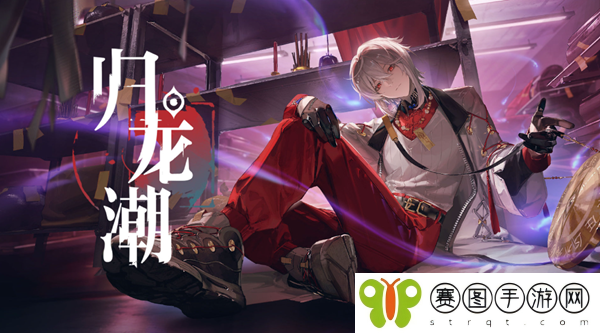归龙潮斋西怎么培养图一