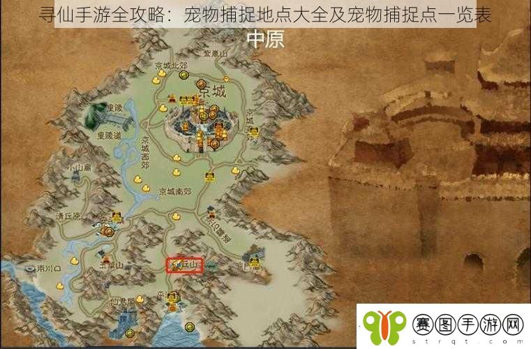 寻仙手游全攻略
