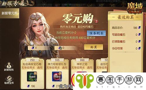 手游也能参加奥运！魔域口袋版全新运动会活动