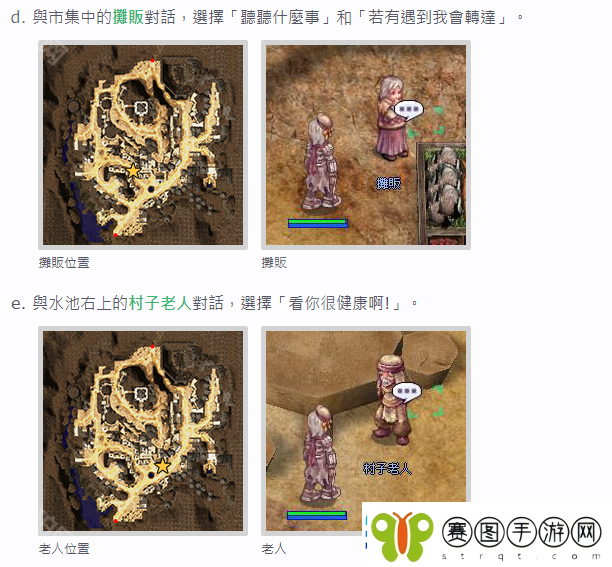 仙境传说起源怎么转十字斩首者仙境传说起源十字斩首者职流程攻略