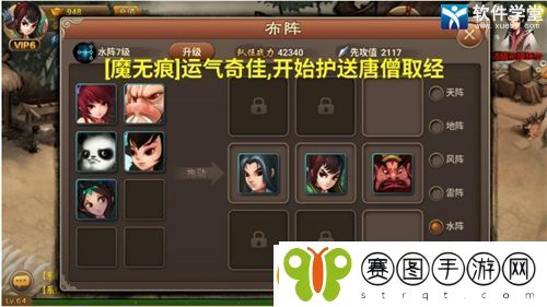 神仙道高清重制版平民攻略