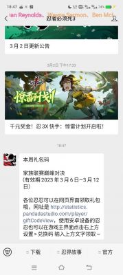 忍者必须死3账号切换方法详解【2023攻略】