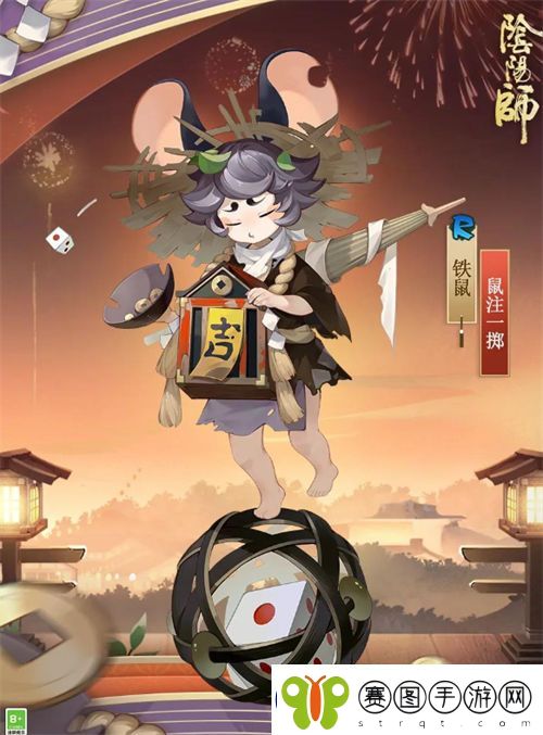 阴阳师鼠门是什么