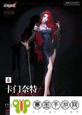 无期迷途卡门奈特渡鸦上线时间一览