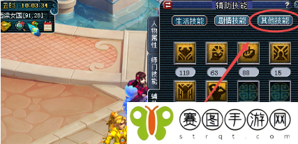 《梦幻西游》自动战斗设置法术方法