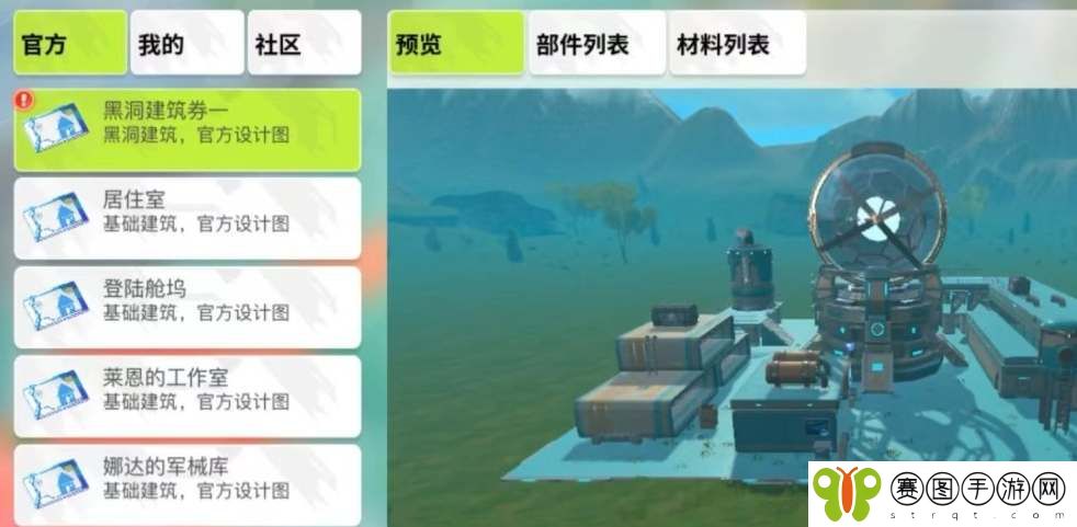 《创造吧我们的星球》采矿机放置技巧一览