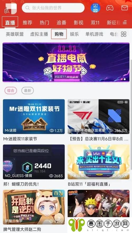 b站24小时直播间十大软件