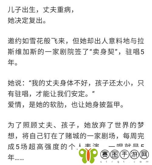 自述吃了春晚药后有多疯狂