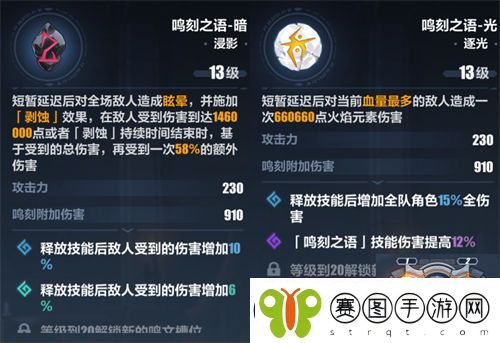 崩坏3鸣刻试炼暗怎么打