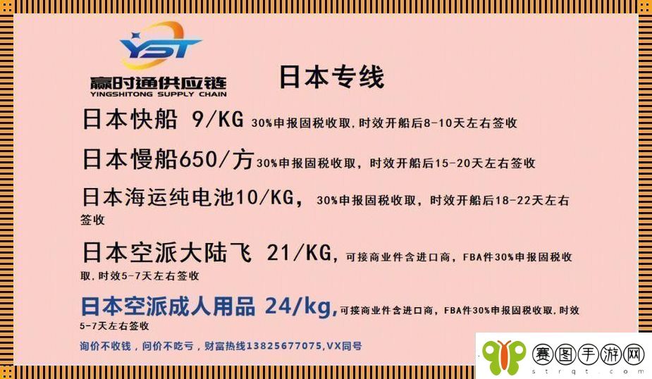 日本尺码专线双清