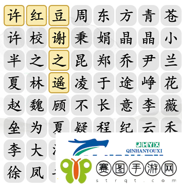 汉字找茬王找影视剧cp怎么过