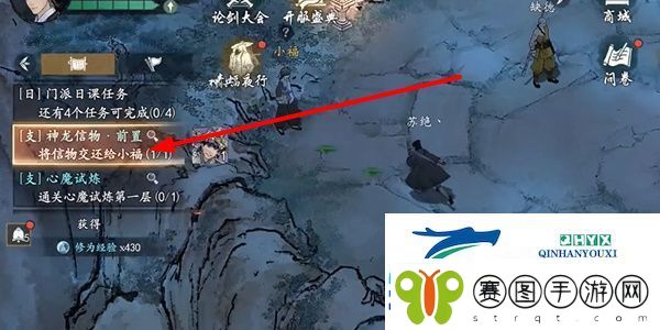 墨剑江湖神龙信物前置任务怎么做