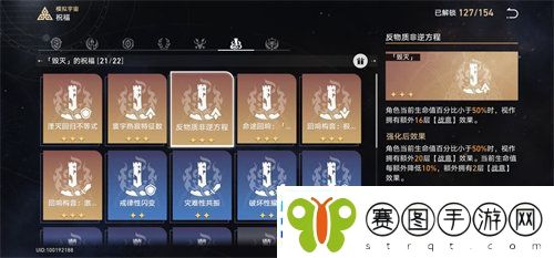 崩坏星穹铁道模拟宇宙三怎么过