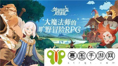剑与远征启程兑换码分享