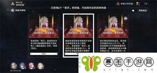 崩坏星穹铁道模拟宇宙三怎么过