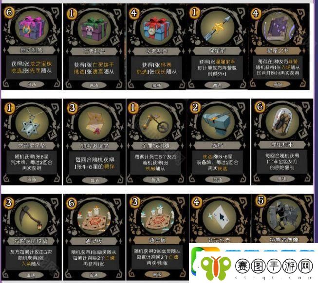 S6赛季获得卡牌体系珍宝推荐