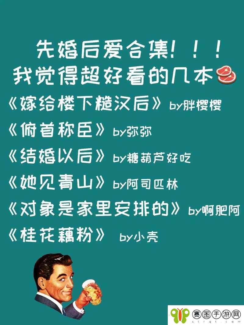 嫁给楼下糙汉后以后免费阅读