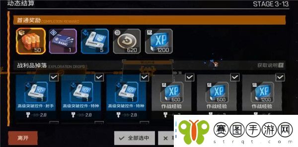 少前云图计划怎么提升亲密度