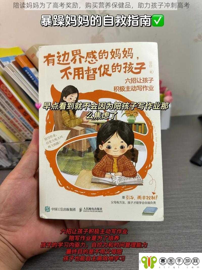 陪读妈妈为了高考奖励购买营养保健品助力孩子冲刺高考