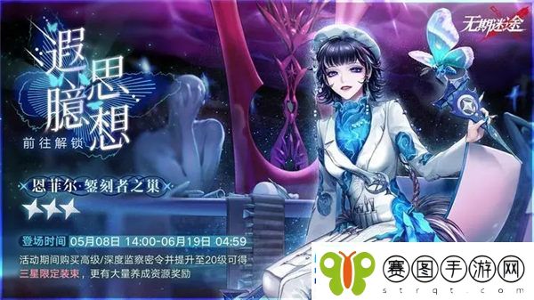 无期迷途遐思臆想赛季怎么样
