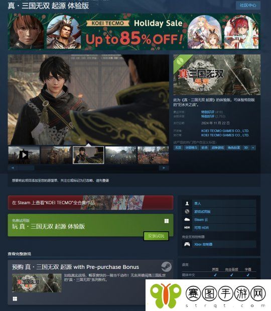 真三国无双