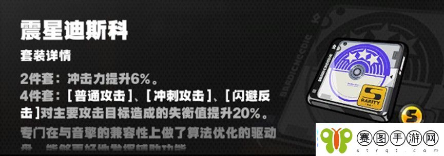 绝区零莱卡恩驱动盘怎么选择