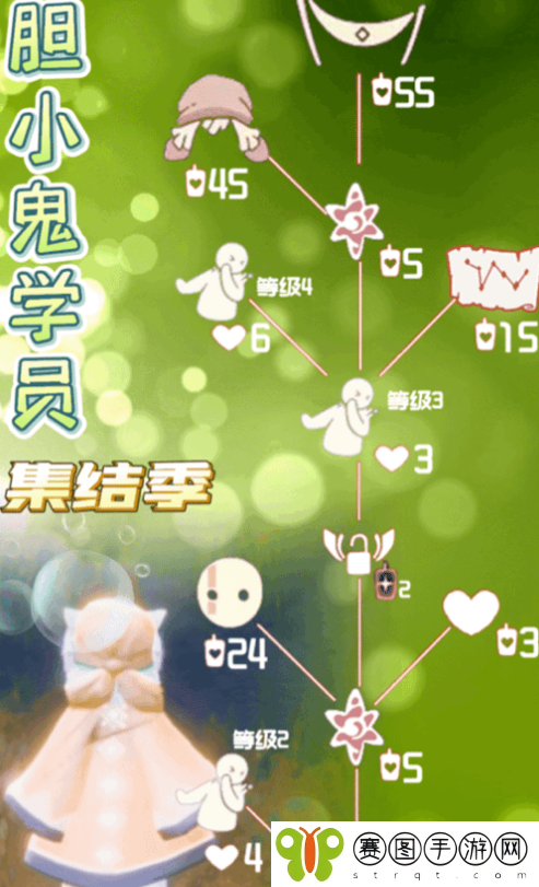 《光遇》2024年10月31日复刻先祖介绍