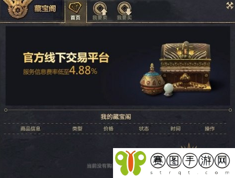 天谕藏宝阁npc具体位置