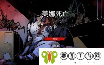 昏迷2