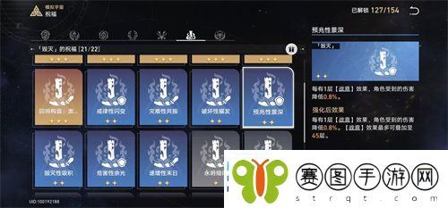 崩坏星穹铁道模拟宇宙三怎么过