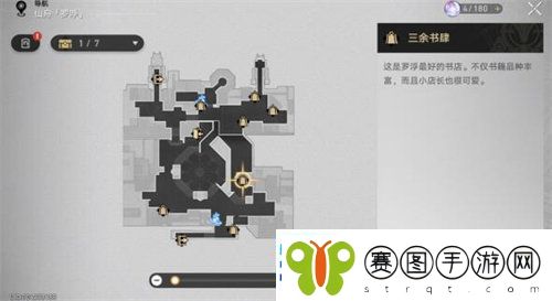 崩坏星穹铁道罗浮舟隐藏任务怎完成