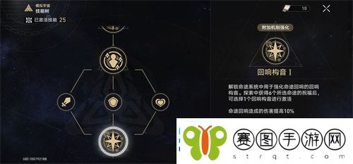 崩坏星穹铁道模拟宇宙三怎么过