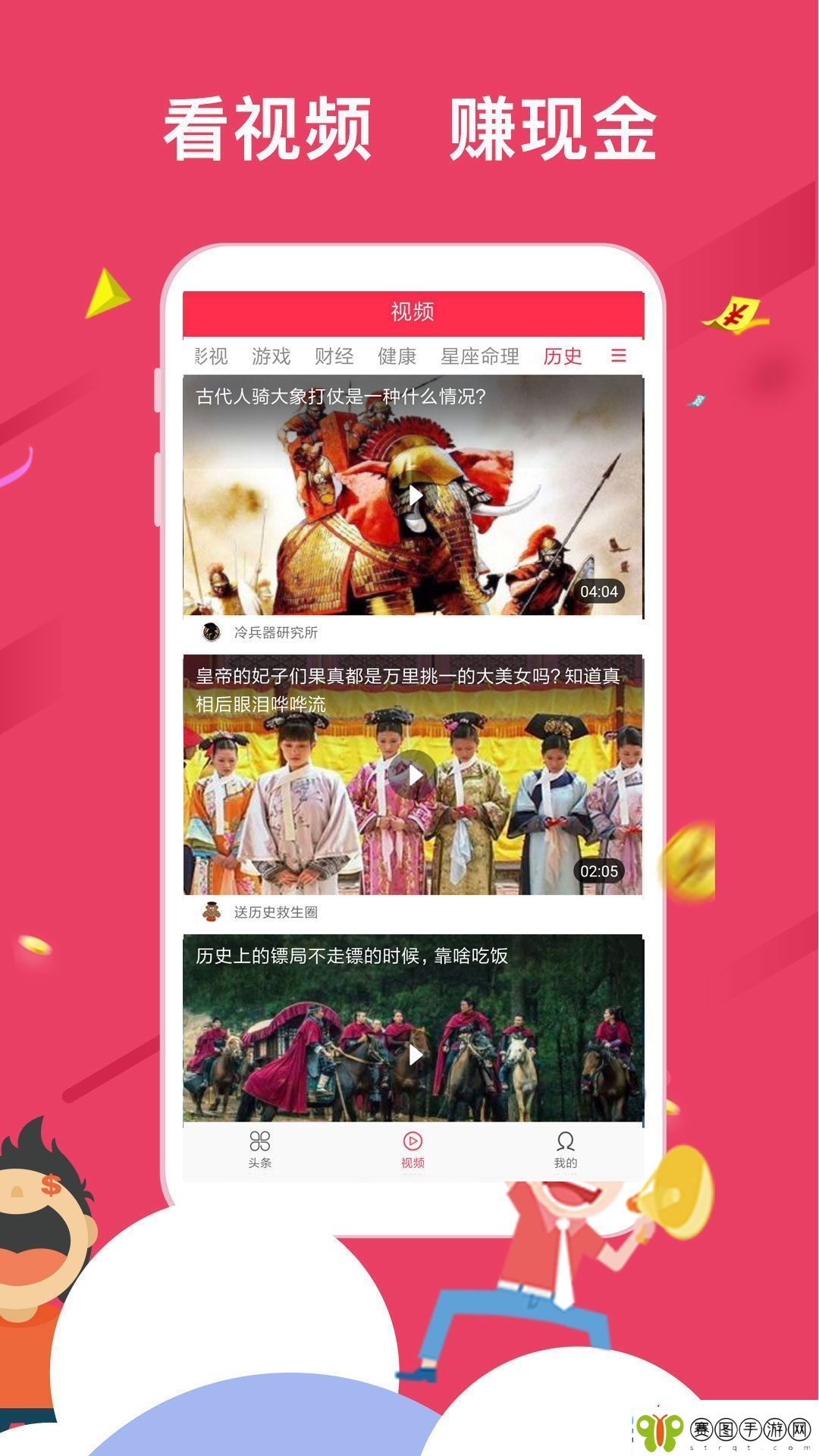 汤头条最新版app下载安装
