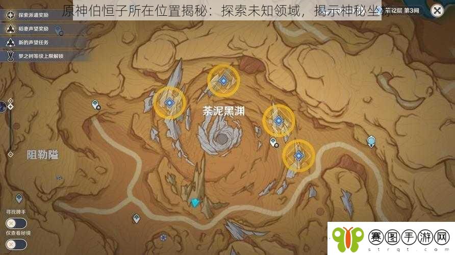 原神伯恒子所在位置揭秘