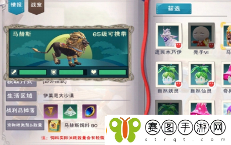 创造与魔法马赫斯饲料怎么做