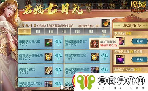 手游也能参加奥运！魔域口袋版全新运动会活动