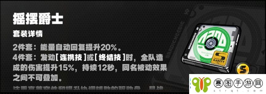 绝区零莱卡恩驱动盘怎么选择
