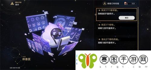 崩坏星穹铁道模拟宇宙三怎么过