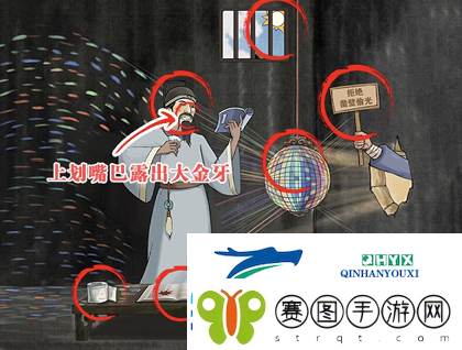 这不是汉字凿壁偷光怎么过