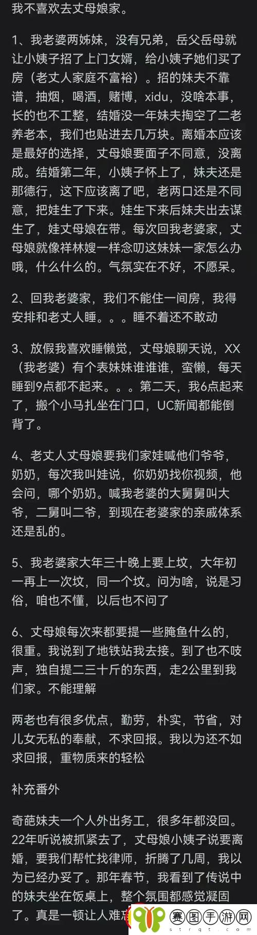 女婿又大又长忘不了怎么办